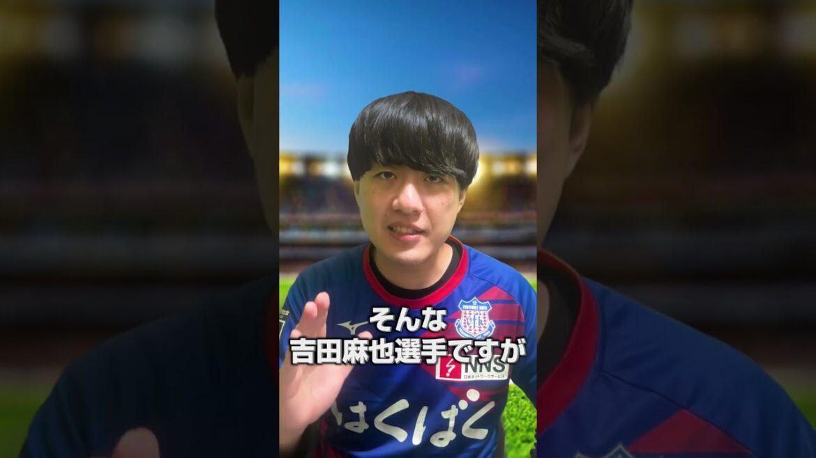 Le premier joueur japonais à avoir disputé 100 matchs en Premier League !! Qui respecte "Maya Yoshida" ?[Coupe du monde/Coupe du monde]#shorts