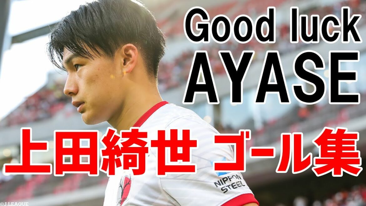 🦌Bonne chance AYASE🦌 Collecte de buts Kiyo Ueda[clipping]4 juillet 2022