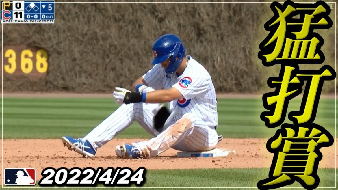 Dernières nouvelles du 24 avril[Seiya Suzuki]Le digne "First Major Hitting Award" Seiya explose avec un solide coup de 3 coups dont un double opportun et surdimensionné !  ![Majeur/MLB]
