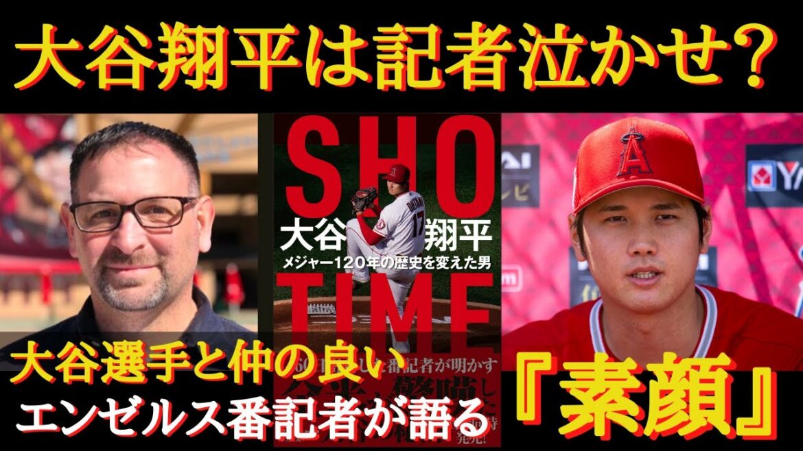 [Shohei Ohtani]``Après son défi MLB, il s'est battu contre le vent.