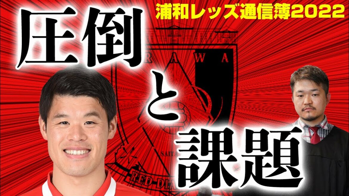Les points ◯◯ d'Hiroki Sakai cette saison[Hideto Shimizu's Urawa Reds Report Card 2022]