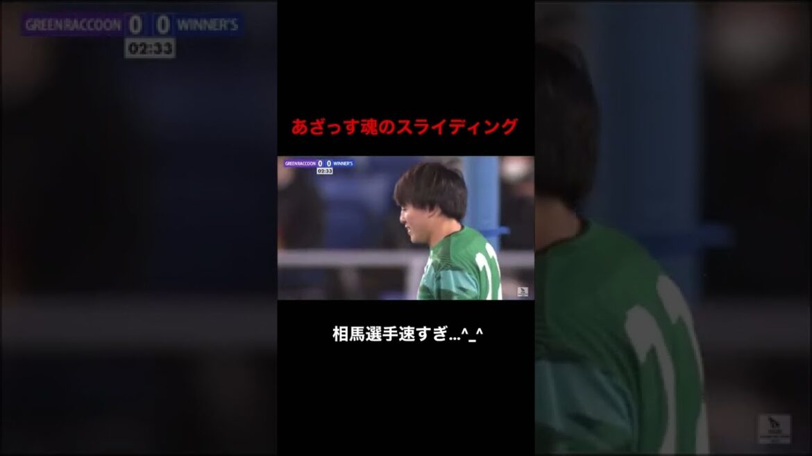 Les bleus qui arrêtent Yuki Soma ! #shorts #gagnants