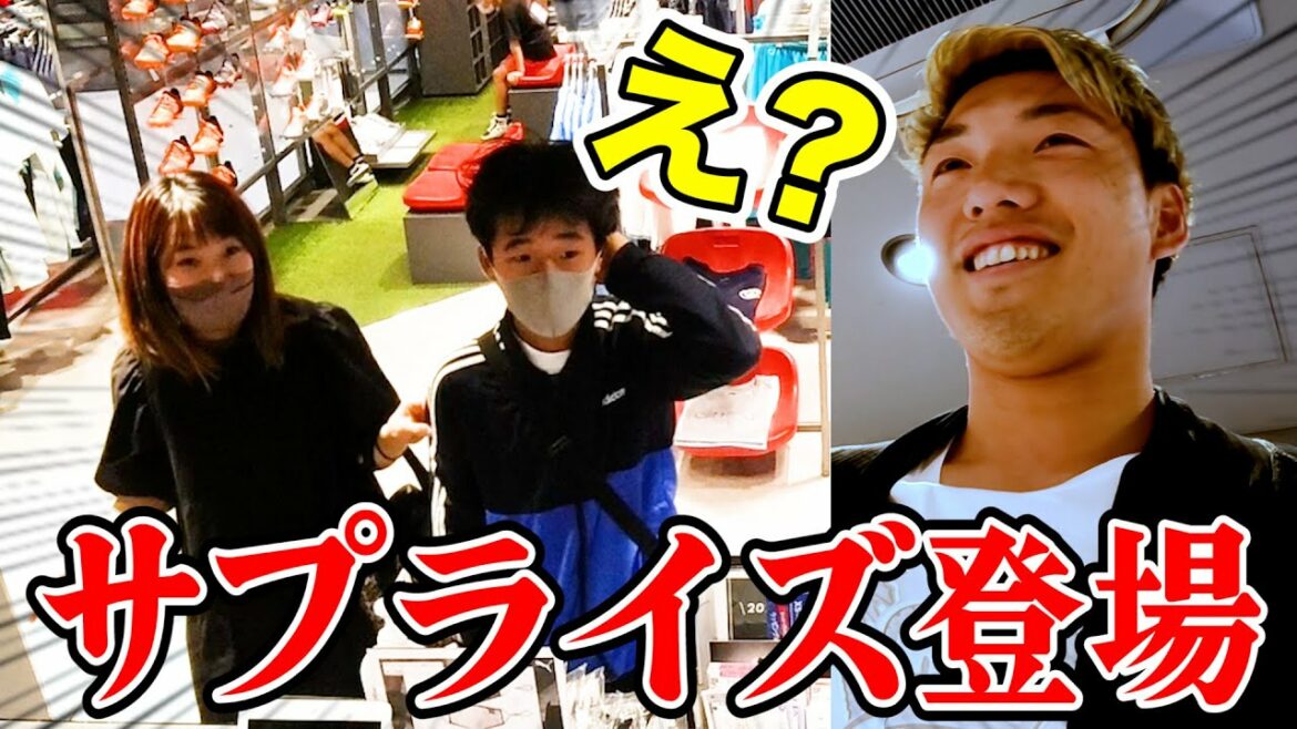 [Dieu fois!Projet surprise]Apparition surprise et cadeau aux footballeurs