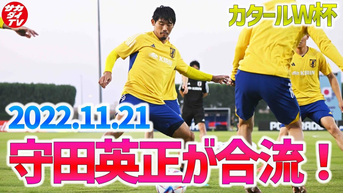 [Bonne nouvelle]Hidemasa Morita, qui ajustait un autre menu, a enfin rejoint !Entraînement de l'équipe nationale du Japon avec les 26 joueurs