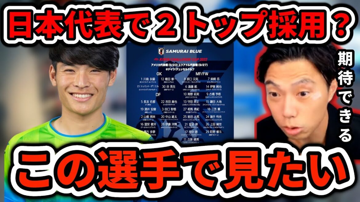 [Shonan Bellmare]Qui aimeriez-vous voir Shooto Machino au sommet de l'équipe nationale japonaise ?découpe leoza