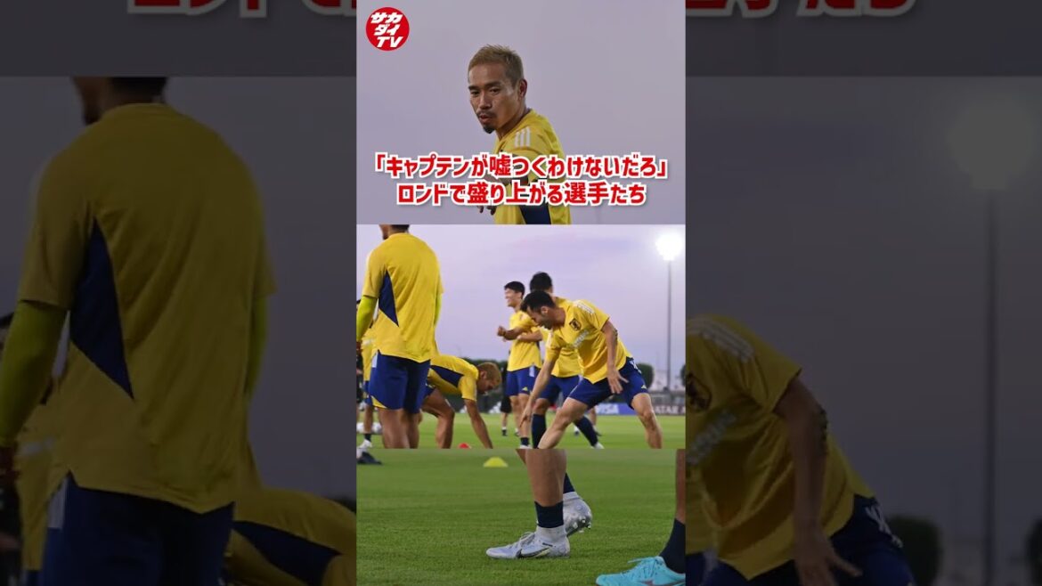 Yuto Nagatomo défend Maya Yoshida dans Rondo #shorts