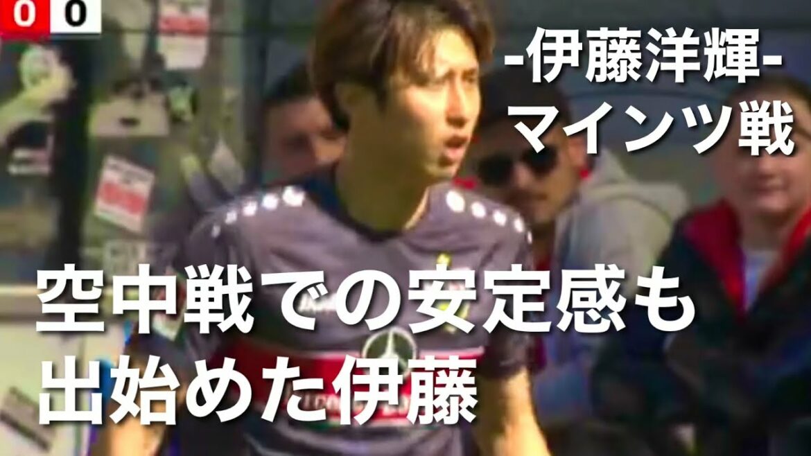 [Hiroki Ito touch collection contre Mayence]A contribué à gagner des points sans encaisser de but !