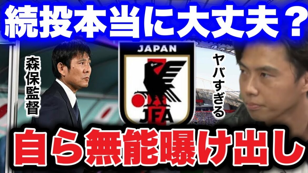 [Leoza]La maigreur de Hajime Moriyasu révélée dans une interview après la Coupe du monde. Souligner les contradictions dans les réponses[clipping]