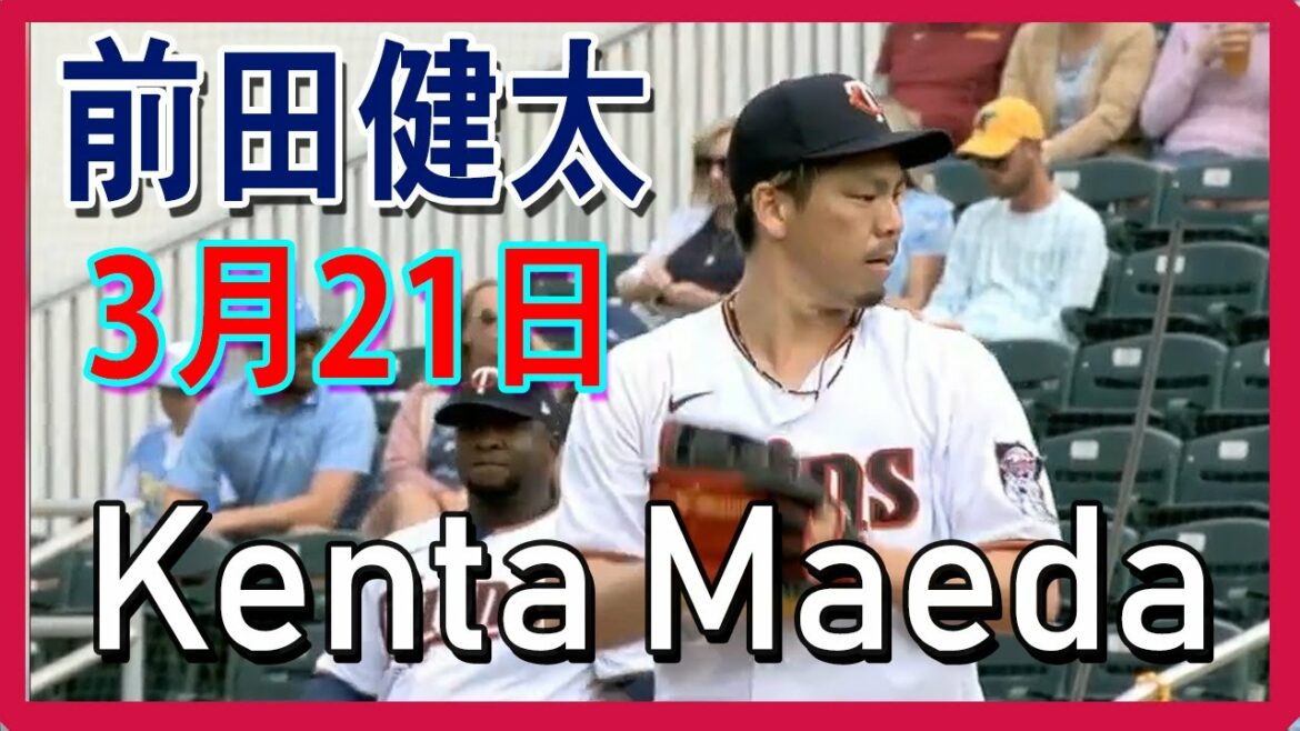 [Twins Kenta Maeda Highlight]21 mars 2021, heure du Japon vs Rays _Kenta Maeda Twins vs Rays 21/03/2021