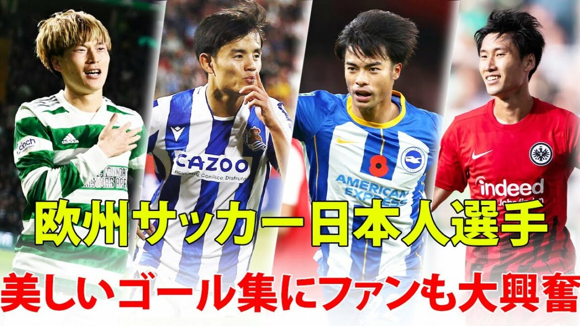 [Joueurs de football européens japonais]Une collection de super buts qui a choqué les médias étrangers !