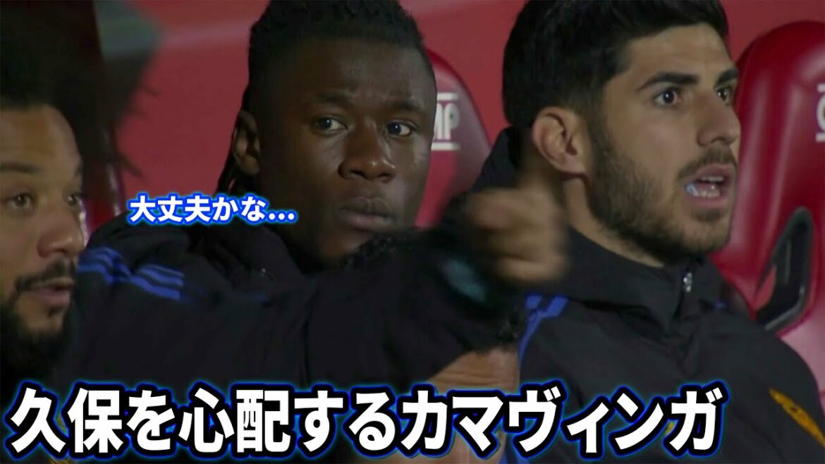 Kamavinga s'inquiète pour Takefusa Kubo