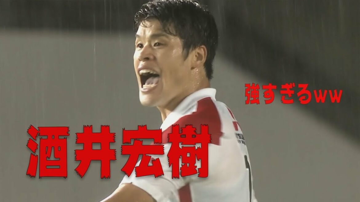 Hiroki Sakai est trop fort !  ! Présence exceptionnelle ! Tokushima contre Urawa Touch Collection J.LEAGUE