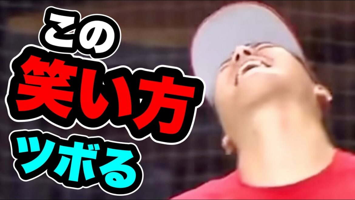 Shohei Ohtani Cette façon de rire est la clé ❗️ Je ne peux pas m'empêcher de rire quand je lève les yeux vers le ciel