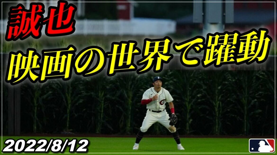 [Seiya Suzuki]Succès de 3 bases dont ponctuellement deux bases !  A contribué à deux victoires consécutives !  !  ~ Stade Field of Dreams ~ 《Faits saillants du 12 août au bâton》[Cubs/Hiroshima Carp]