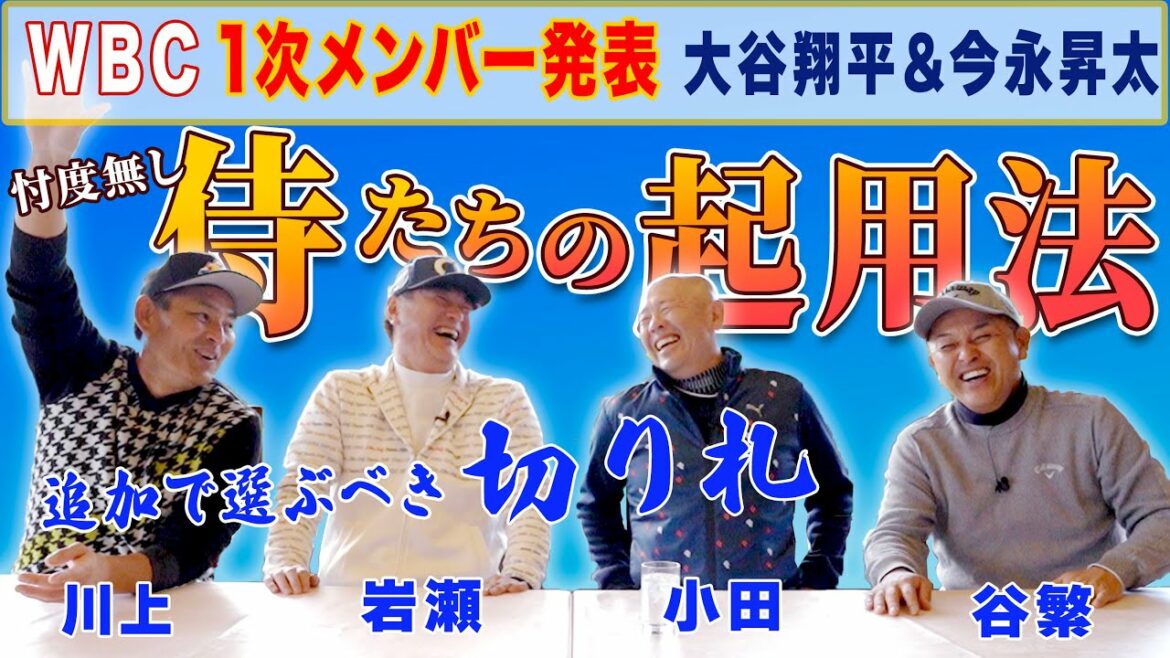 [Pas de conjectures]Annonce d'un membre WBC !! La batterie de la légende de Chunichi s'est réunie !!