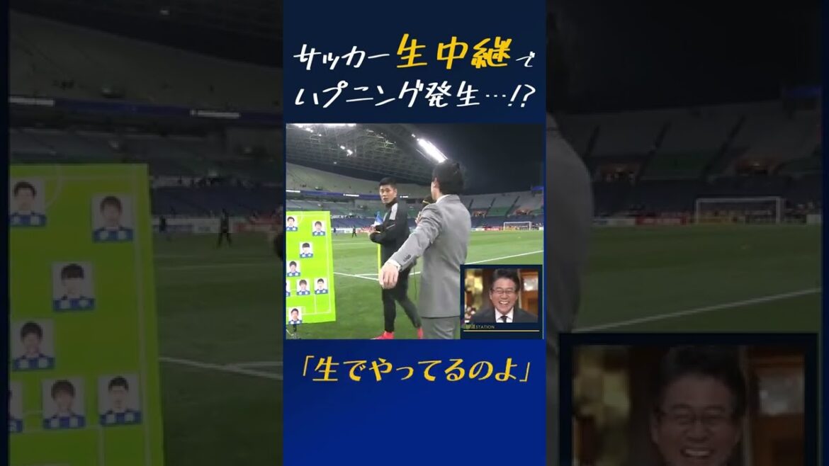 ⚾️ Équipe nationale de football du Japon ⚾️ Intrusion ⚾️ Atsuto Uchida ⚾️ Eiji Kawashima ⚾️ Actualités