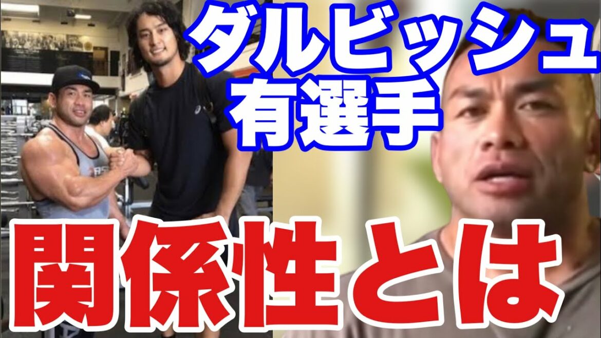 [Hidemasa Yamagishi]En fait, Yu Darvish est 〇〇[clipping]