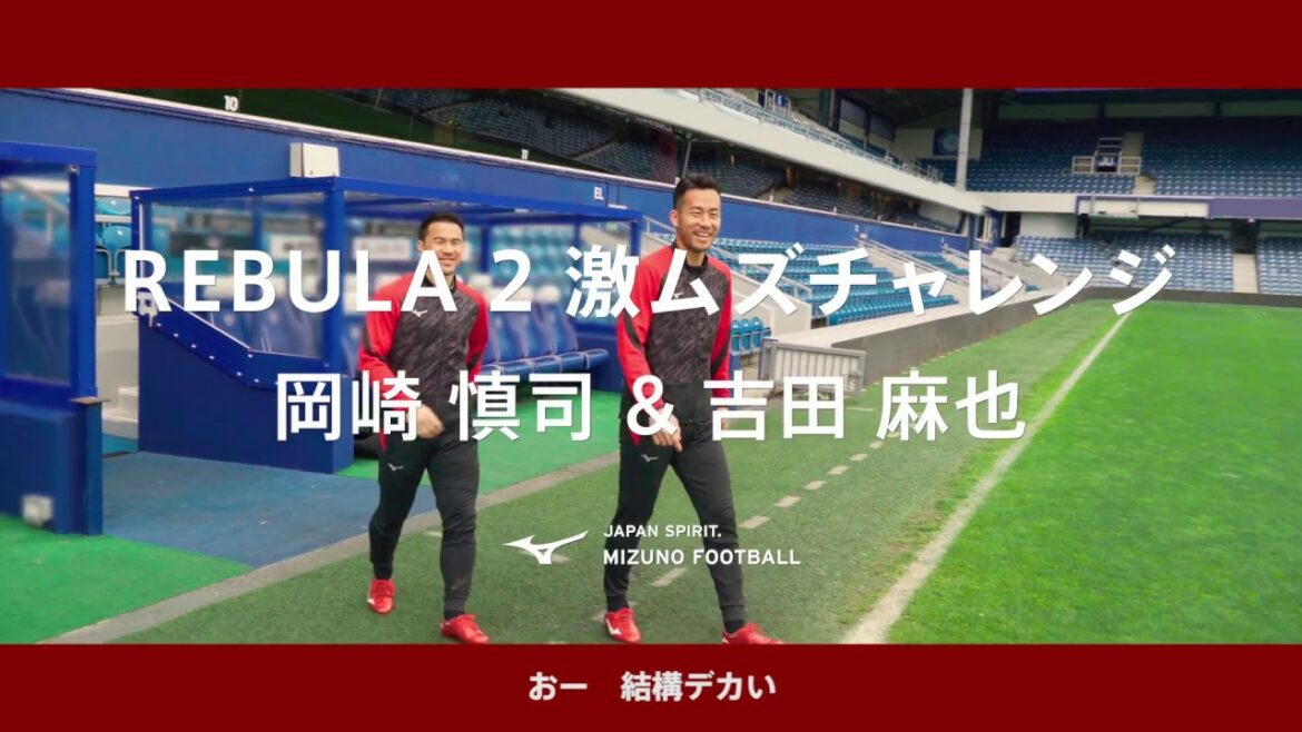 Reviewer 2 Geki Musu Challenge Shinji Okazaki x Maya Yoshida[Mizuno Football]