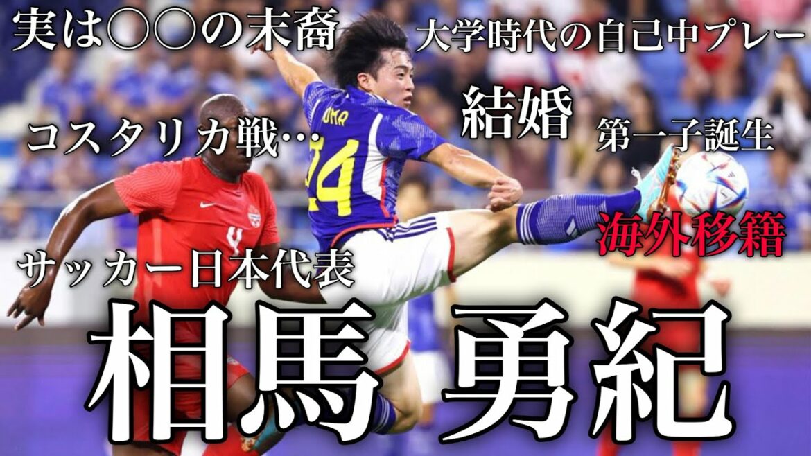 Depuis sa naissance, c'est vraiment incroyable Yuki Soma