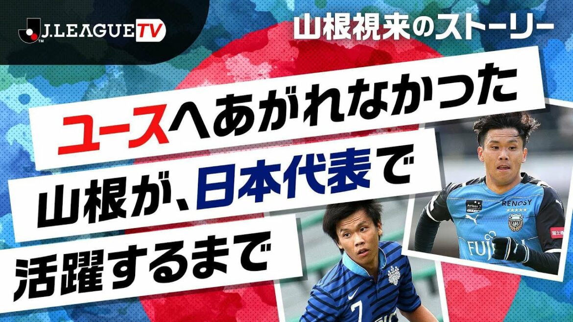 [Le monde qu'Hiromi ne connaît pas]L'histoire de Mira Yamane (Kawasaki F)