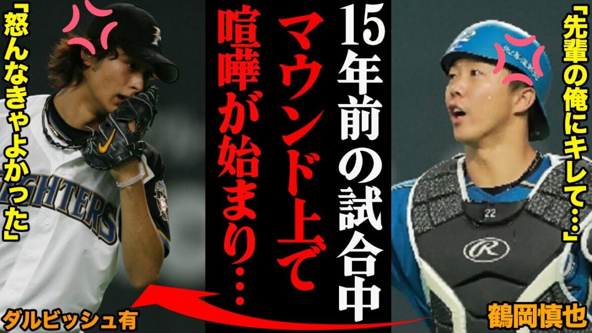 Un combat sur le monticule avec Shinya Tsuruoka révélé par Yu Darvish "Je n'aurais pas dû être en colère"