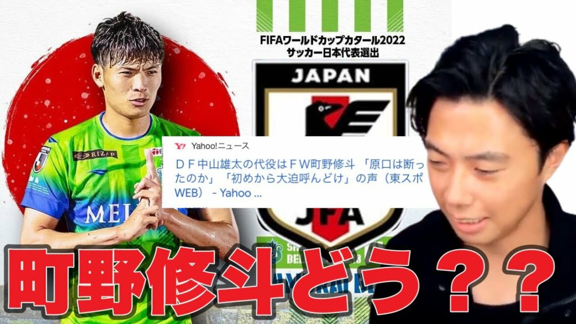 Le remplaçant de[Leoza]Nakayama est Machino ! Pourquoi FW ? Quelles sont vos caractéristiques en tant que joueur ?[Coupure]