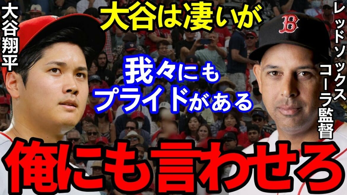 [Shohei Ohtani]Tout le monde était en émoi à propos de la "vérité diabolique" divulguée par les généraux ennemis de la MLB... "Nous avons aussi de la fierté"[Shohei Ohtani]Réactions à l'étranger