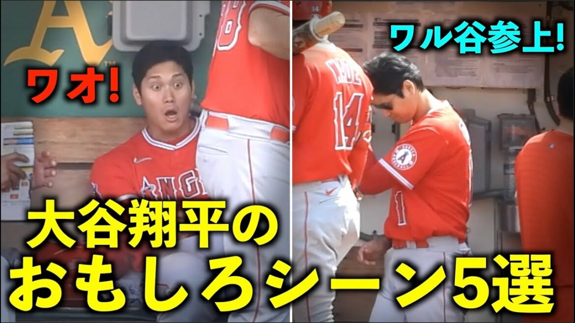 Trop génial pour faire lol Shohei Otani 5 scènes drôles ! Anges[vidéo locale]
