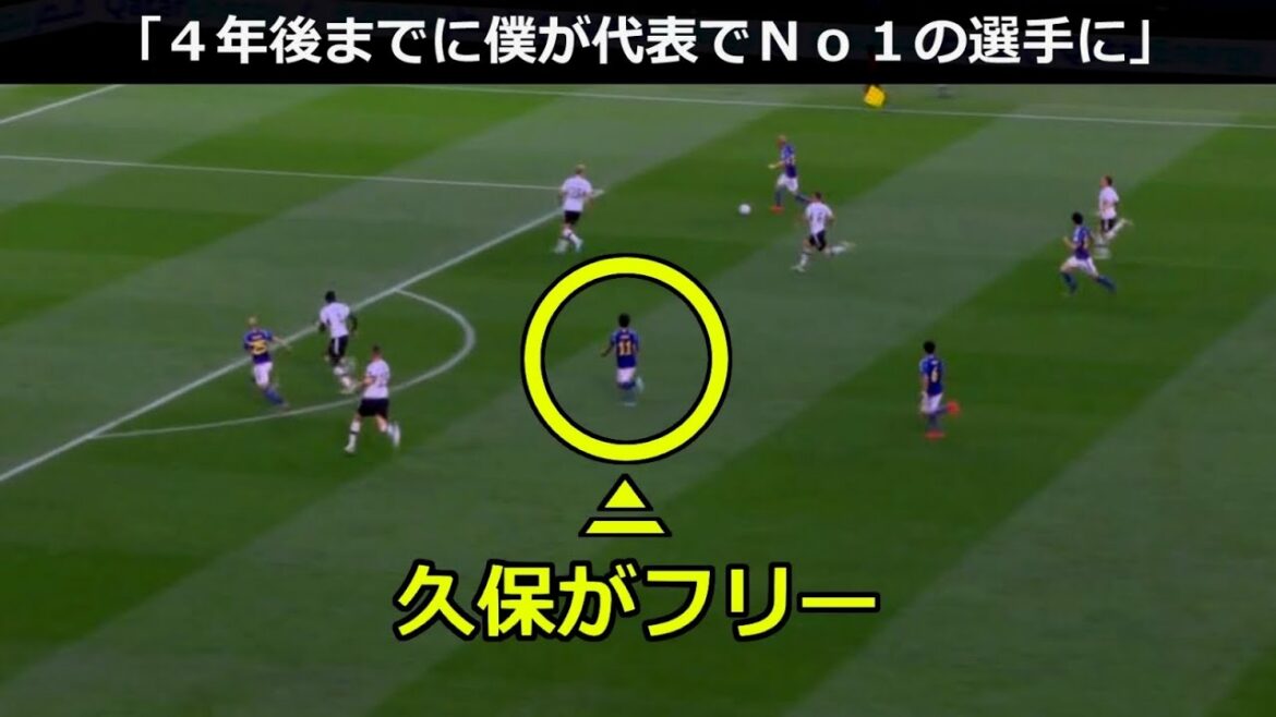 Takefusa Kubo contre l'Allemagne était vraiment bon[play collection]