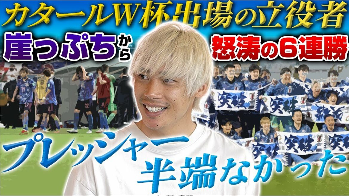 [World Cup Final Qualifiers]Le sauveur du Japon, Junya Inazuma, est arrivé ! Du bord du gouffre avec deux défaites au début... jusqu'à ce qu'ils remportent six victoires consécutives pour se qualifier pour la Coupe du monde !