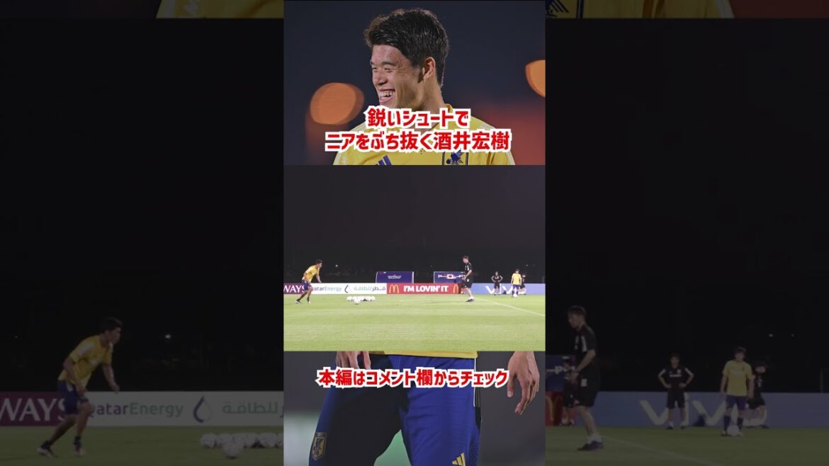 Hiroki Sakai dépasse Nia d'un tir vif !  #shorts