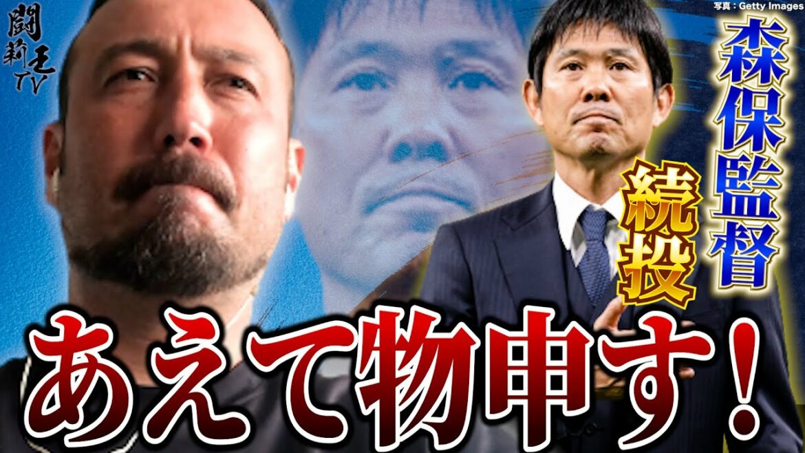 "Qui devrais-je choisir si je ne continue pas ?" Qui est le célèbre entraîneur connaisseur du Japon que Torio a mentionné comme la meilleure option pour remplacer Moriyasu, qui a décidé de continuer ?