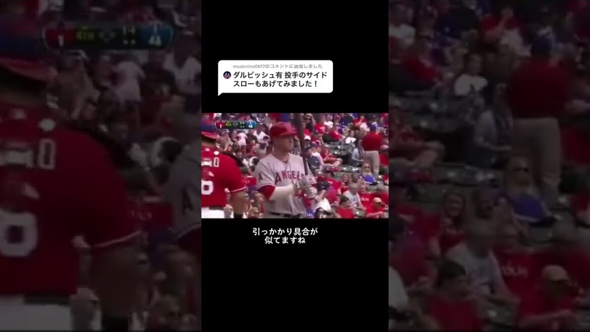Répondre à @musicnino0617 Yu Darvish Side Throw #Professional Baseball #Yu Darvish #Omi Ito