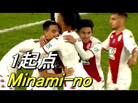 Monaco Takumi Minamino joue bien dans le onze de départ ! En partant du côté gauche et sous le haut Takumi Minamino Rodez game touch collection 2023/01/07 Monaco Takumi Minamino joue bien dans le onze de départ ! En partant du côté gauche et sous le haut Takumi Minamino Rodez game touch collection 2023/01/07