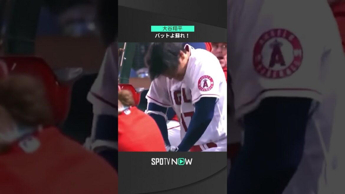 [MLB]4.11 Angels Shohei Ohtani se fait masser le cœur sur la batte sans voûte dès l'ouverture... mais l'expression est détendue en cinquième année de la majeure #angels #spotvnow