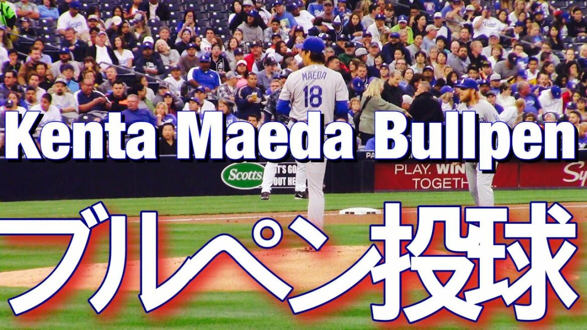 Enclos des releveurs des Kenta Maeda Dodgers Kenta Maeda fait ses débuts dans la ligue majeure 06/04/2016[Hama TV]