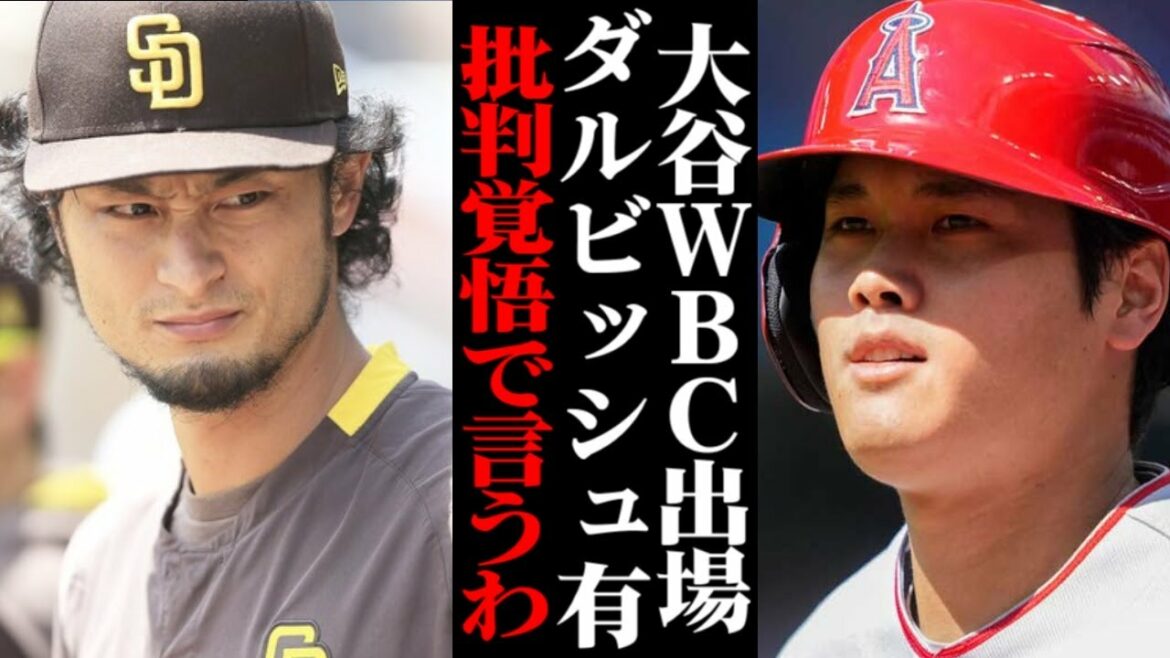 "S'il continue comme ça, sa vie de joueur sera..." Tout le Japon a été choqué par les paroles prononcées par Yu Darvish à propos de la participation de Shohei Otani au WBC.  ![MLB, ligue majeure de baseball, baseball professionnel]