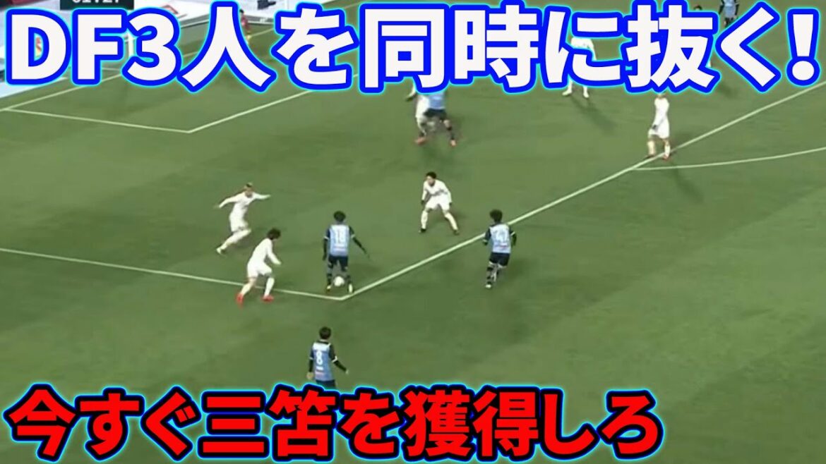 Le dribble que Brighton de Kaoru Mitoma a décidé d'acquérir