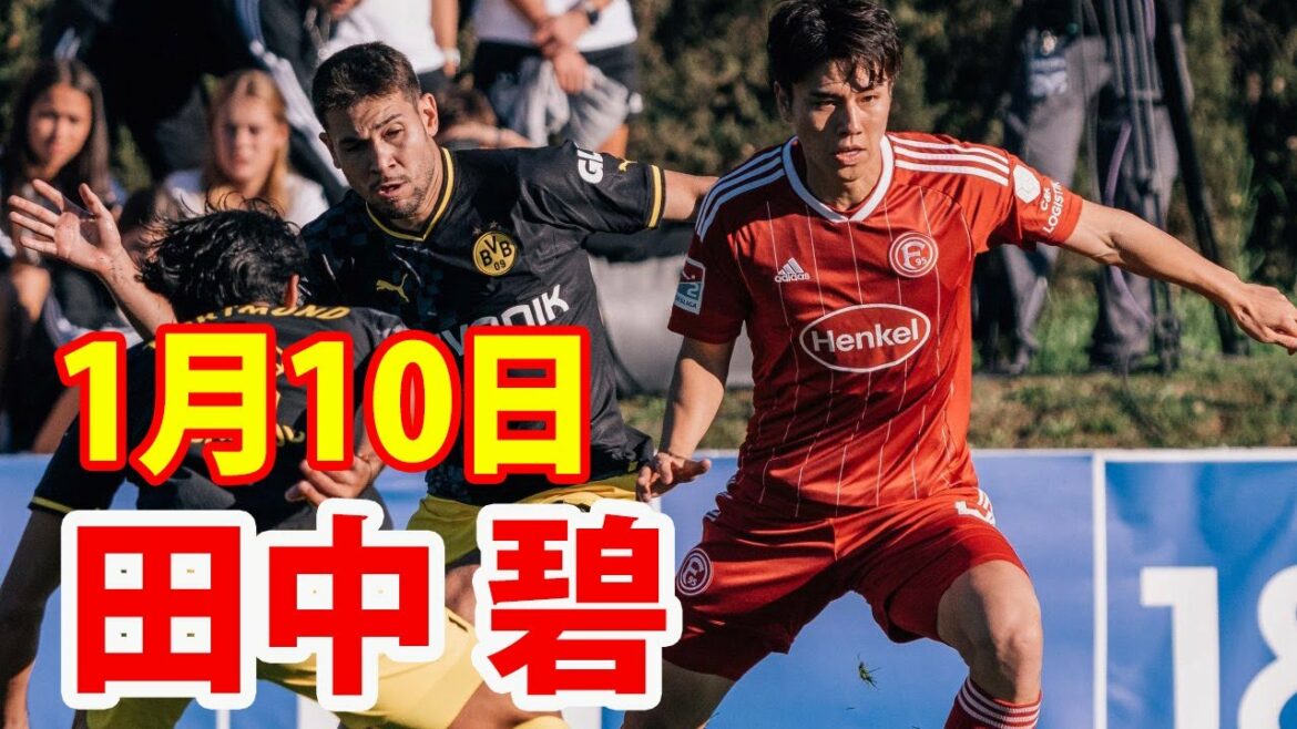 10 janvier[Aoi Tanaka Highlights]Le match entre Aoi Tanaka, Bellingham et Royce était également très chaud !