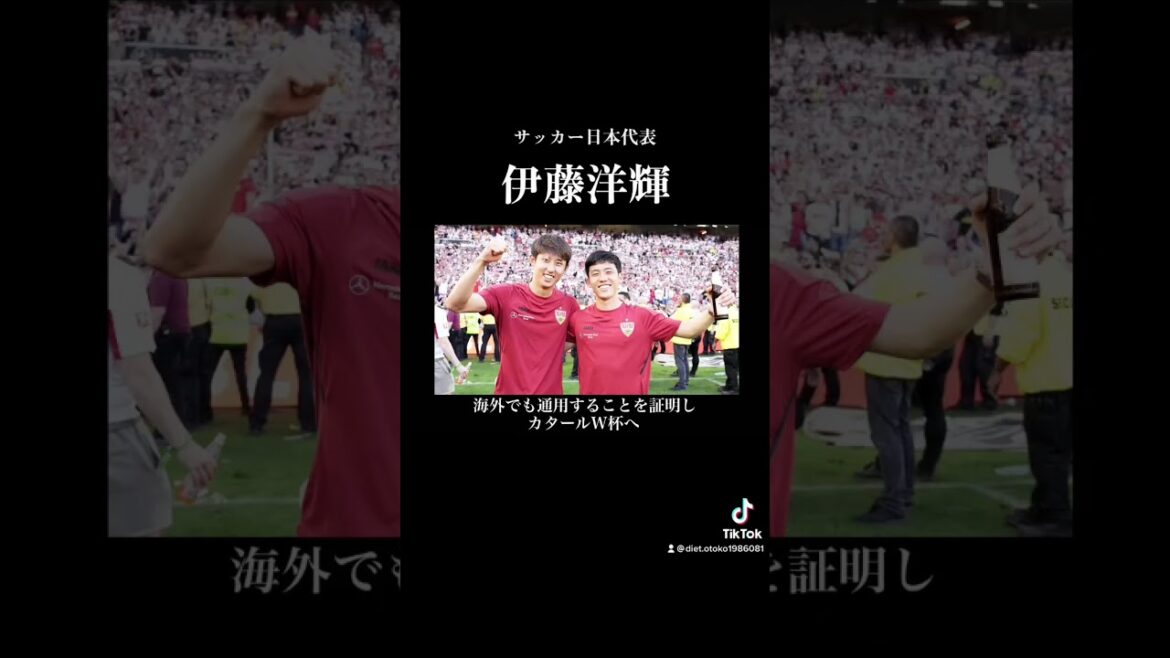 Pourquoi n'est-il pas passé à Mitoma... Hiroki Ito