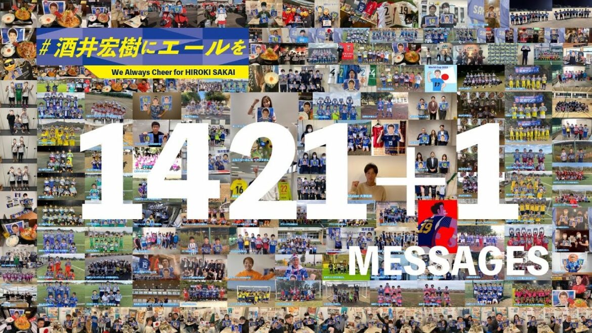 "#Ale pour Hiroki Sakai ~ Nous encourageons toujours HIROKI SAKAI ~"