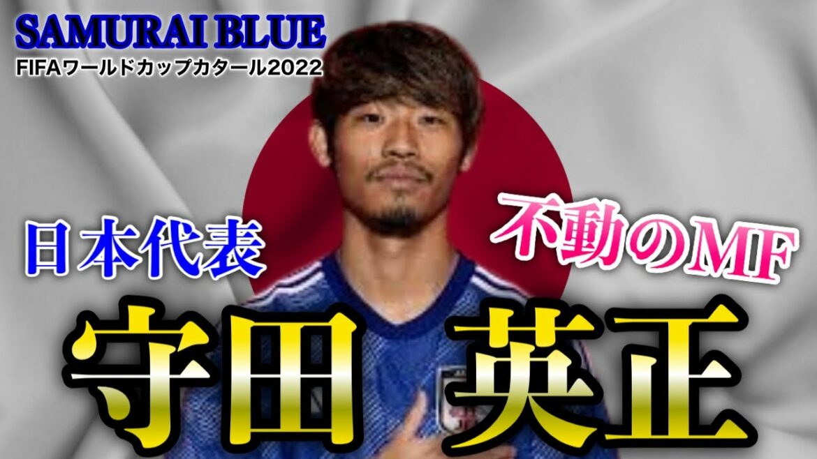 [World Cup Conversation]La façon de penser de l'immuable milieu de terrain japonais Hidemasa Morita