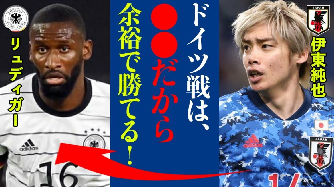 Représentant du Japon, le discours de Junya Ito sur la ligue de groupe de la Coupe du monde est trop dangereux !  "L'Allemagne est trop petite." Quelle est la façon dont Ito gagne contre l'Allemagne ?  ?[Équipe nationale de football du Japon]
