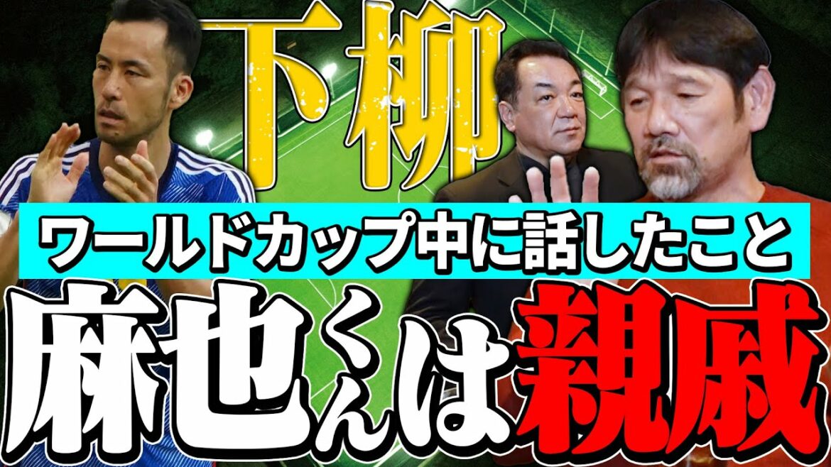 [Tsuyoshi Shimoyanagi ㊗️Première apparition]⚽En fait, le parent de Maya Yoshida ⚽Quand il était petit, c'était un garçon mal obèse ! Mais la raison pour laquelle je suis devenu joueur professionnel est... Akahoshi ! me hais-tu[Épisode 1]