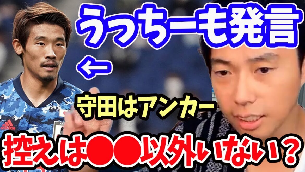 [Leoza]Morita devrait être utilisé une rangée derrière ! Qui sera la réserve dans ce cas?[Coupure]