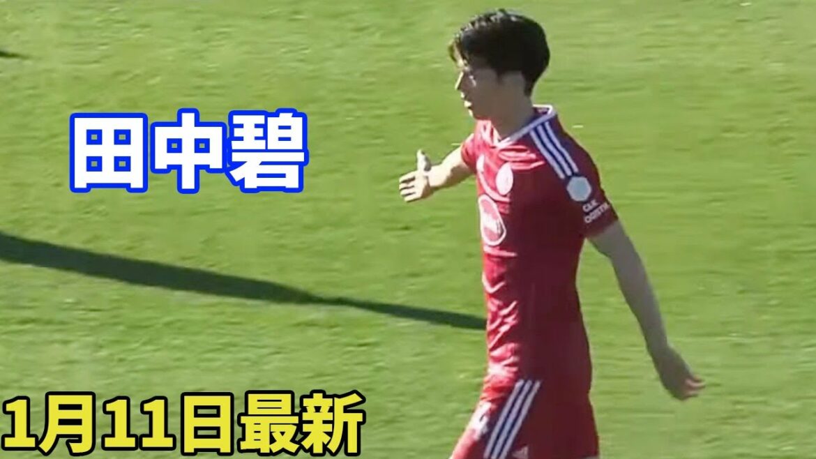 Midori Tanaka, dernière collection de touches le 11 janvier[vs Dortmund, remplacement à la 72e minute]