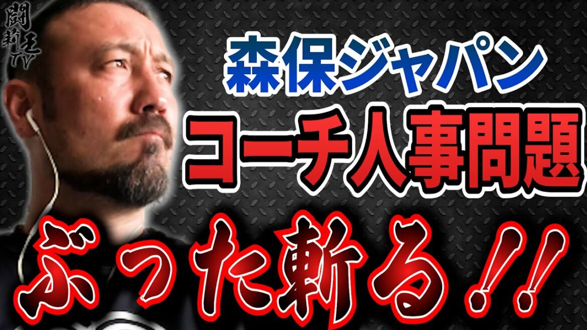 Nanami, Kengo... Problème d'entraîneur adjoint de Moriyasu J, Torio choisit l'officier d'état-major le plus fort !