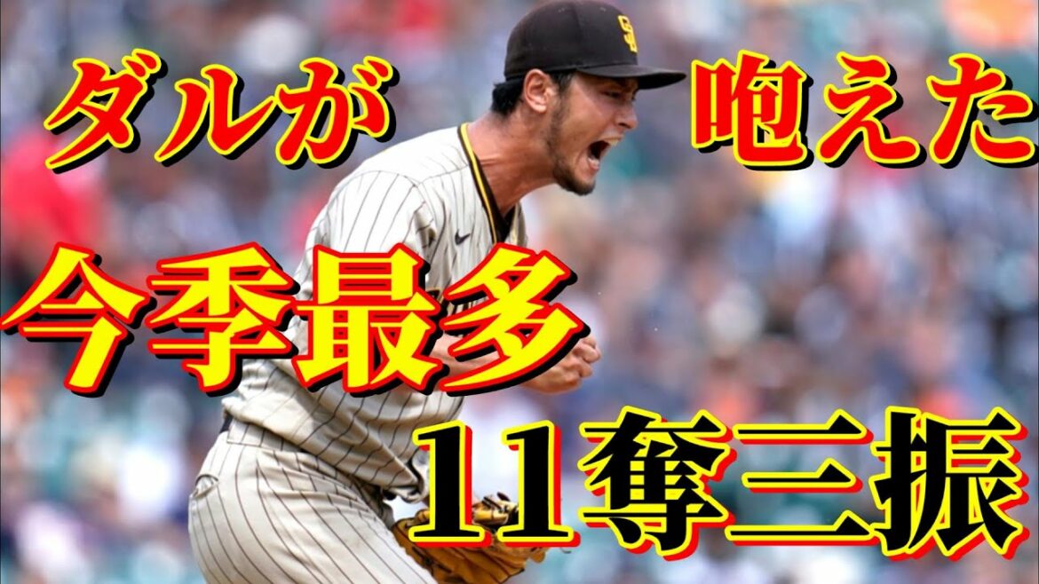 28 juillet Écrasant !101e Strikeout à deux chiffres avec Nomo[Yu Darvish]Faits saillants