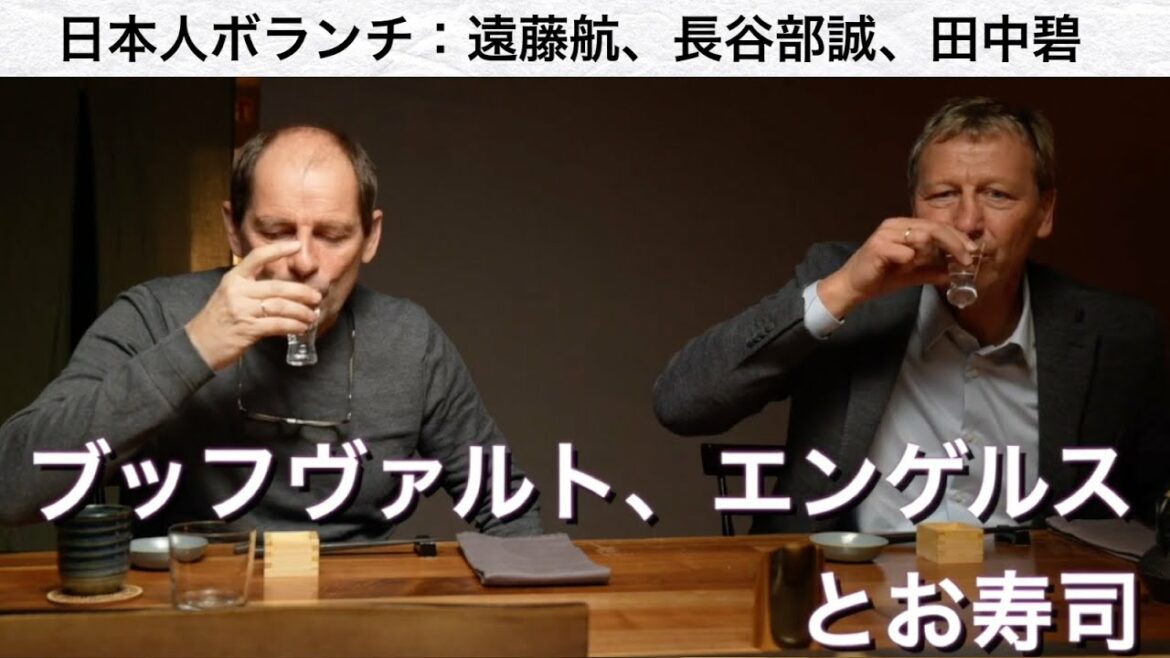 [Volontaires japonais : Wataru Endo, Makoto Hasebe, Midori Tanaka]~ Buchwald, Engels et Sushi #2