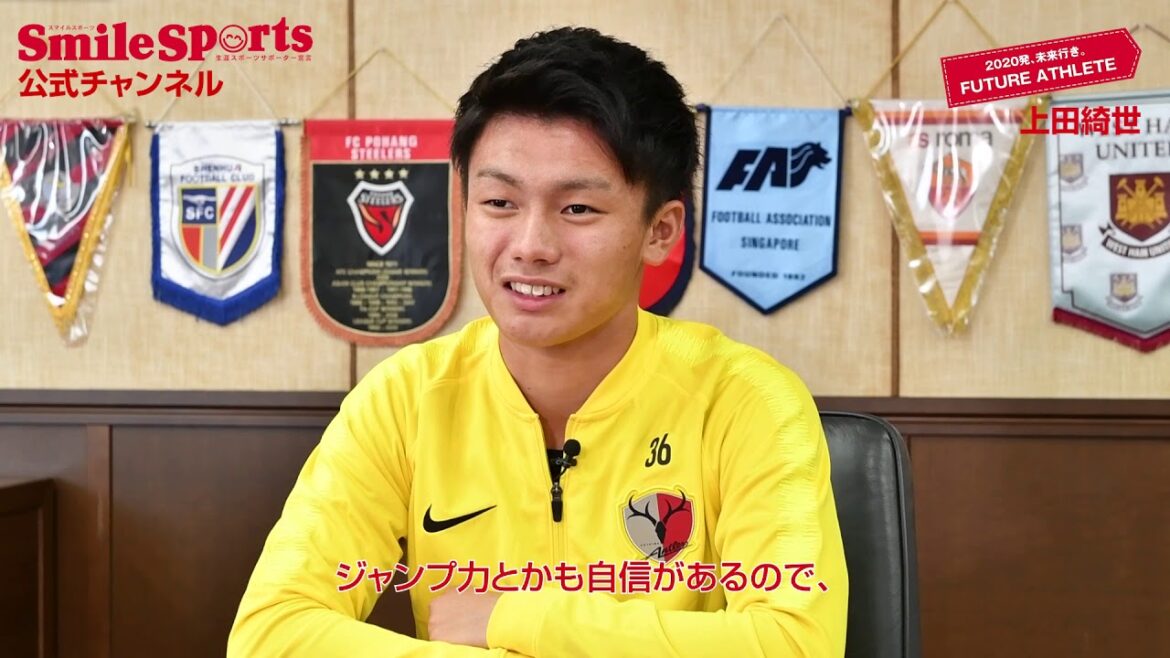 Kiyo Ueda (Soccer) Smile Sports Athlète Interview & Message